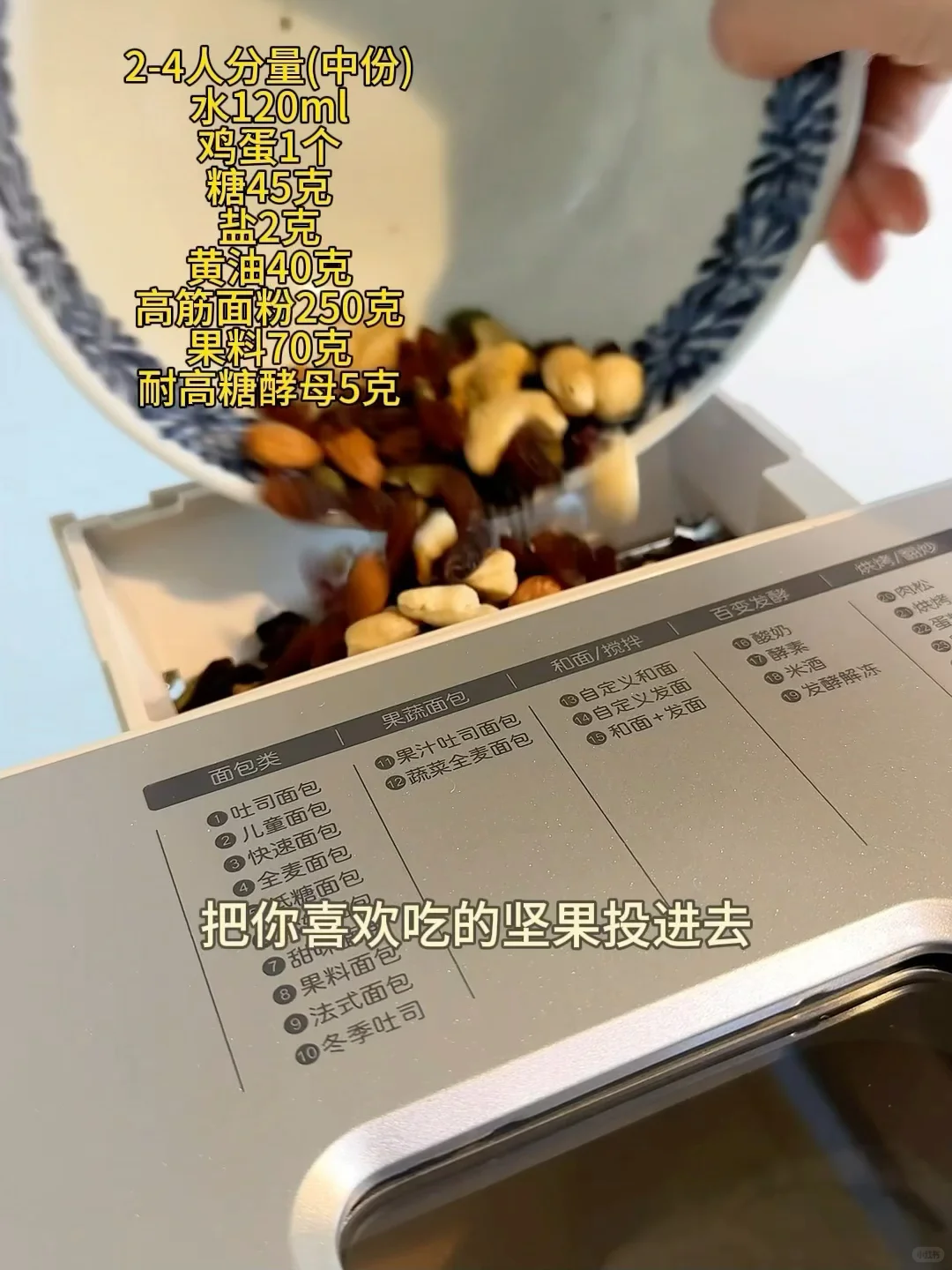 宝妈必入！面包机85折+国补+送秤+烘焙工具