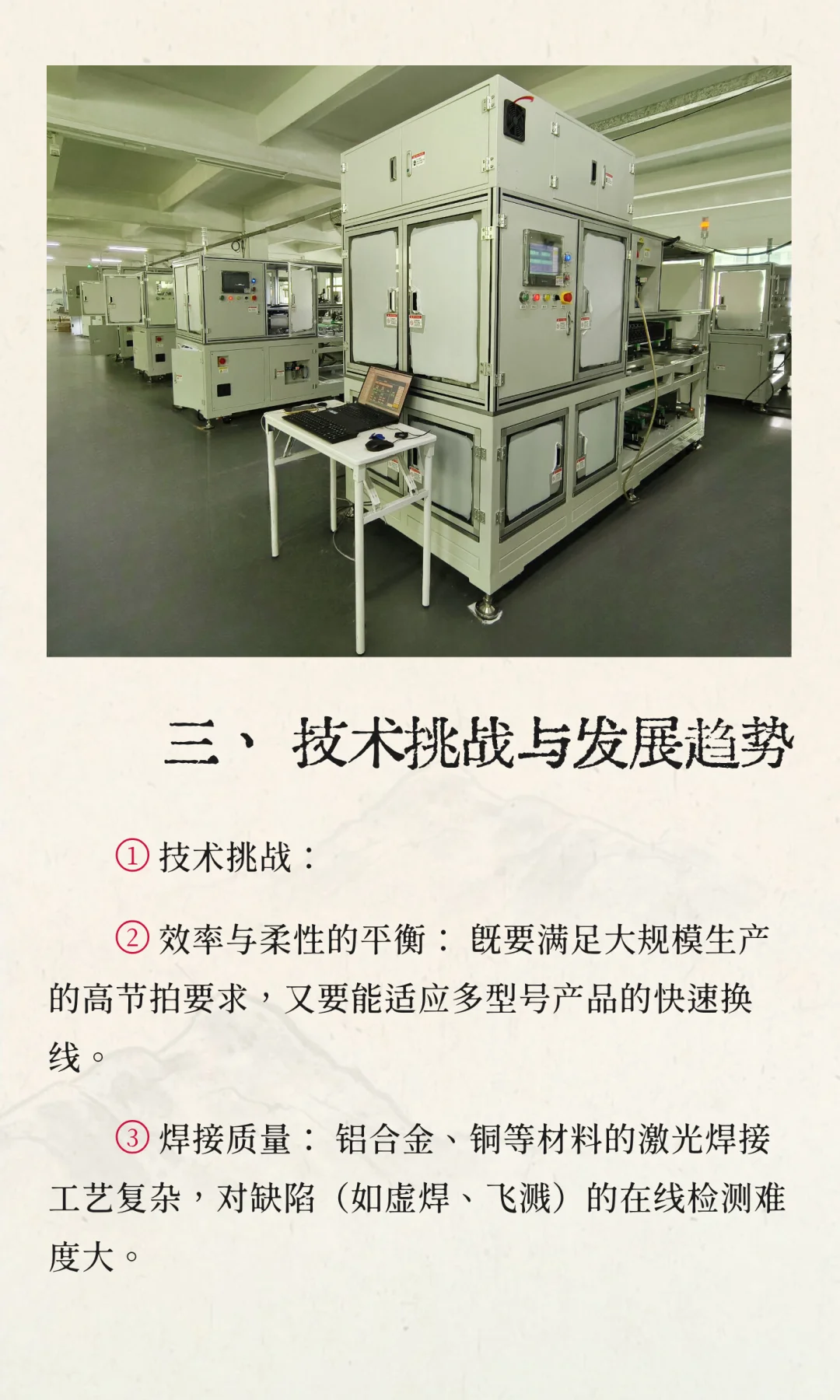 方形电池PACK组装线