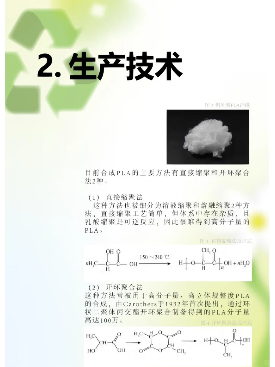 可持续面料|把“玉米”做成布——PLA纤维