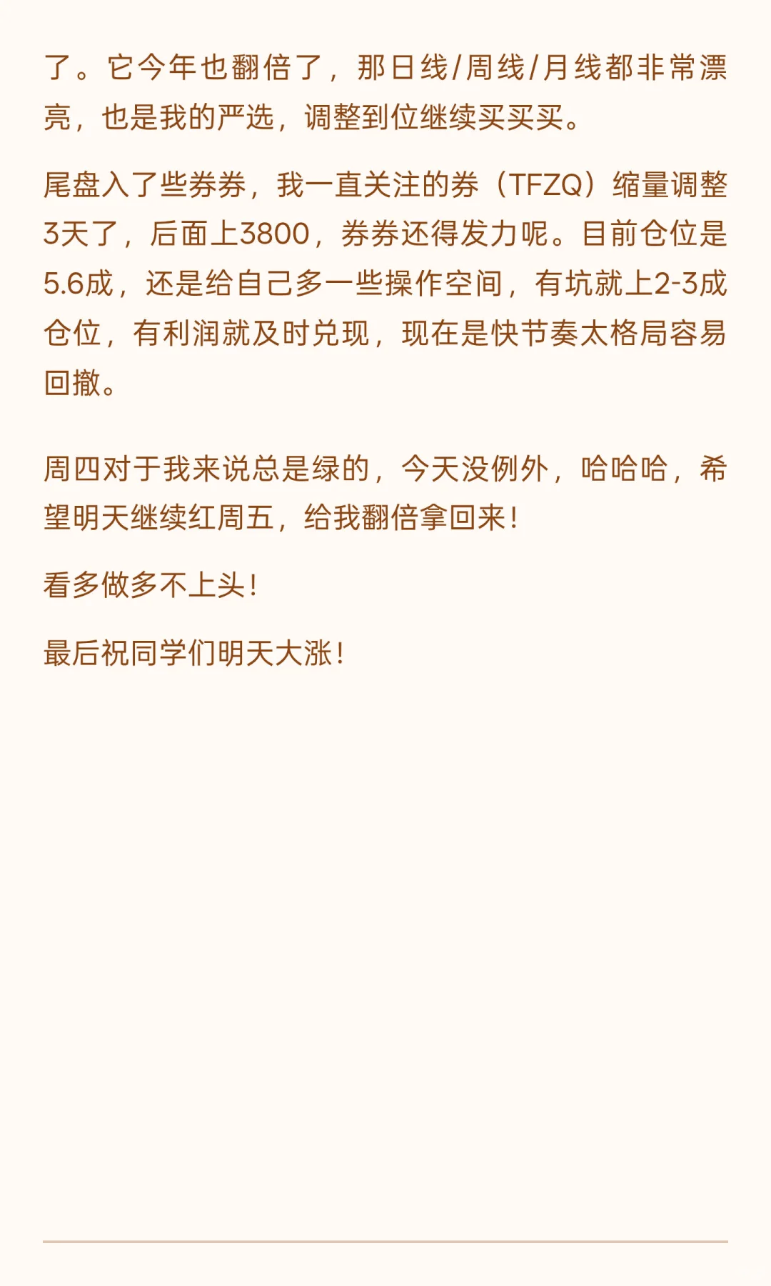 杀高标！高低切！