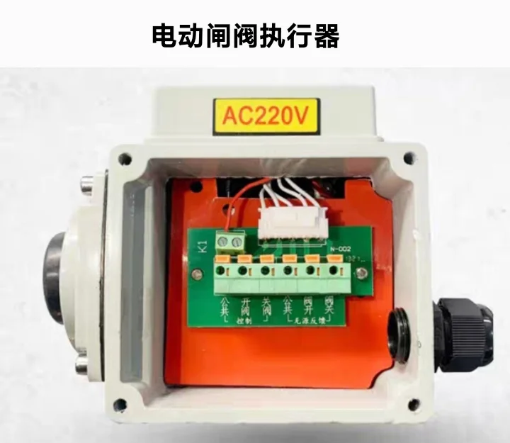 消防系统电动阀结构电气图