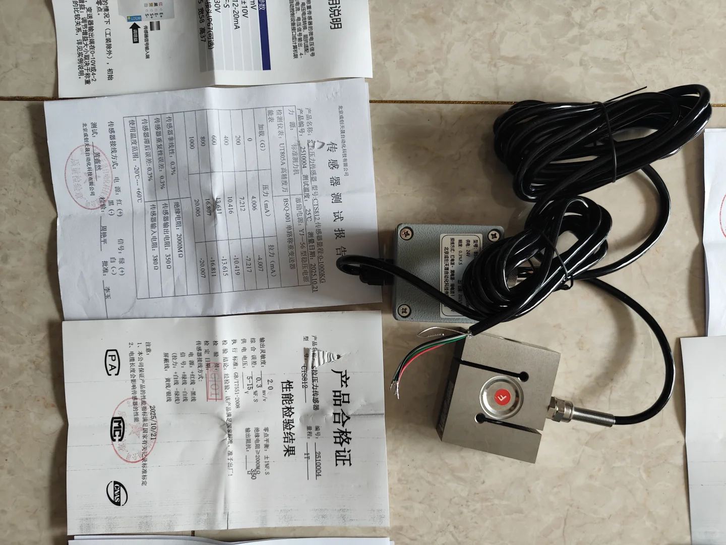 S型拉压力传感器