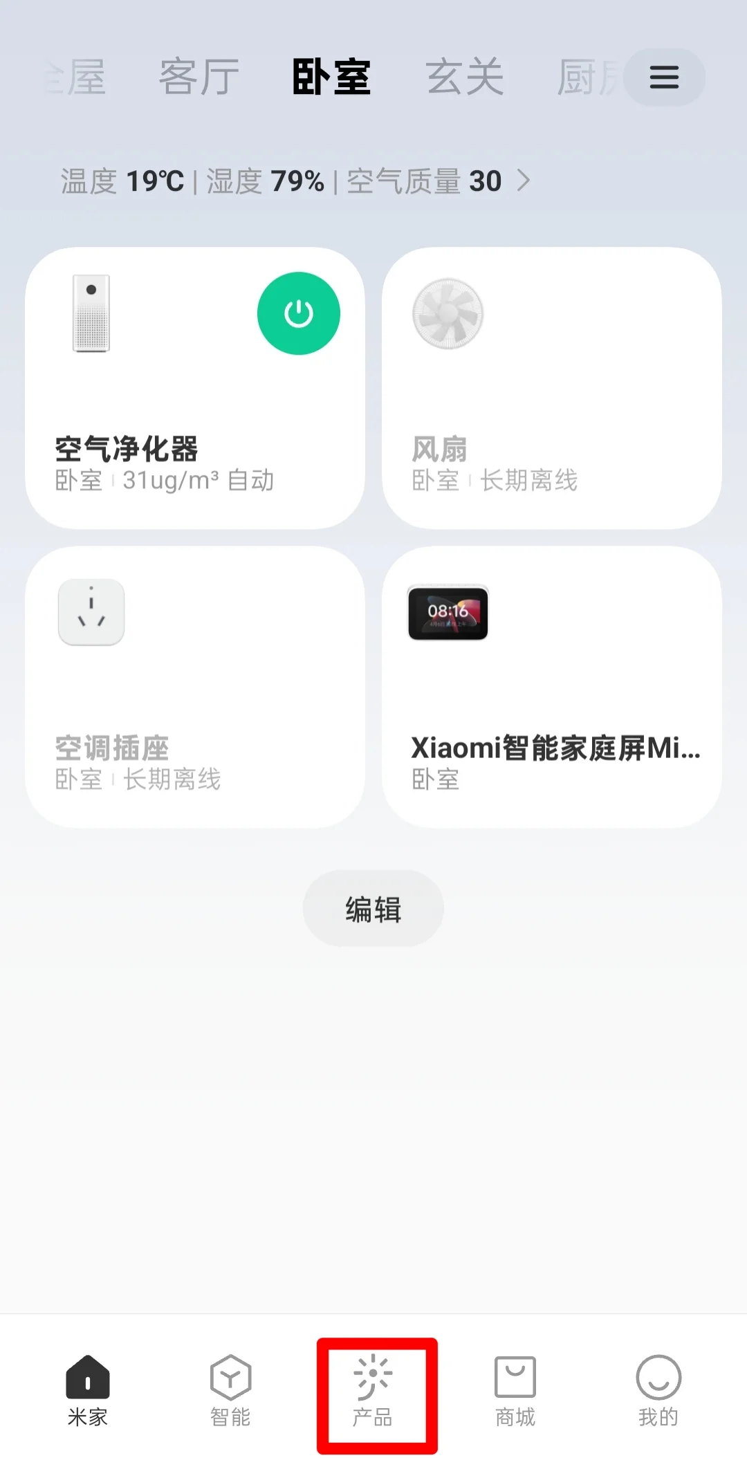 支持米家的设备怎么查？超简单检索法来了！