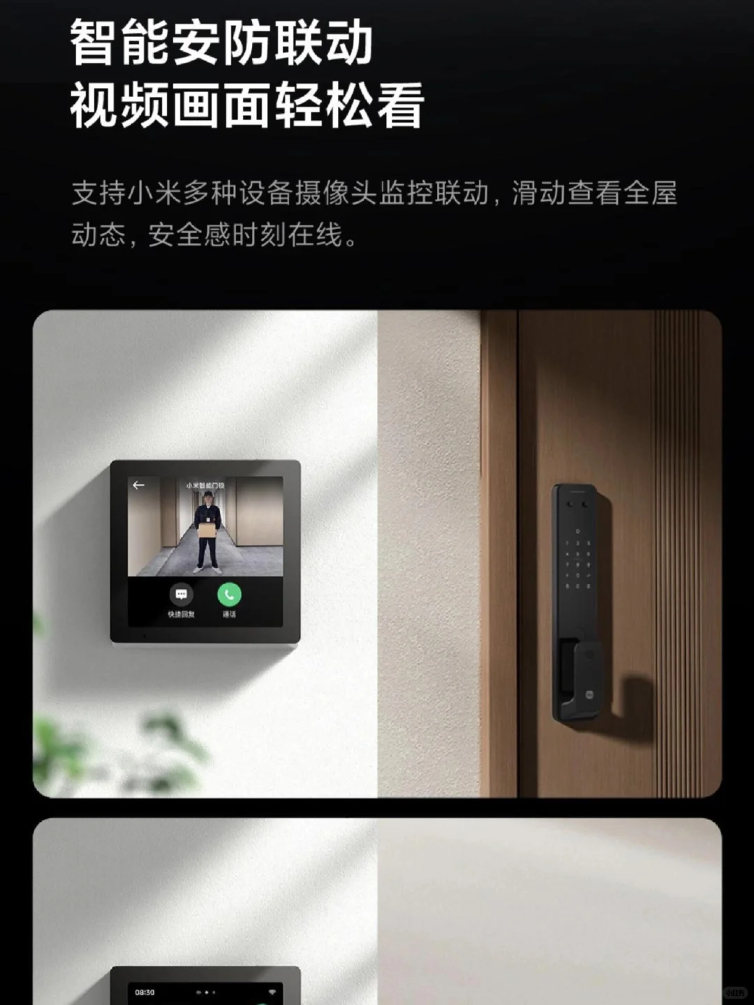 小米4 寸 智能中控屏上新！但没实体按键？