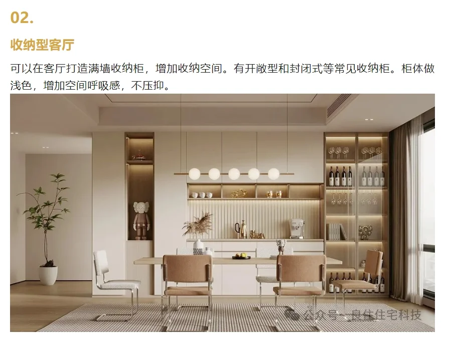 客厅怎样布局，利用率最高还显空间大？