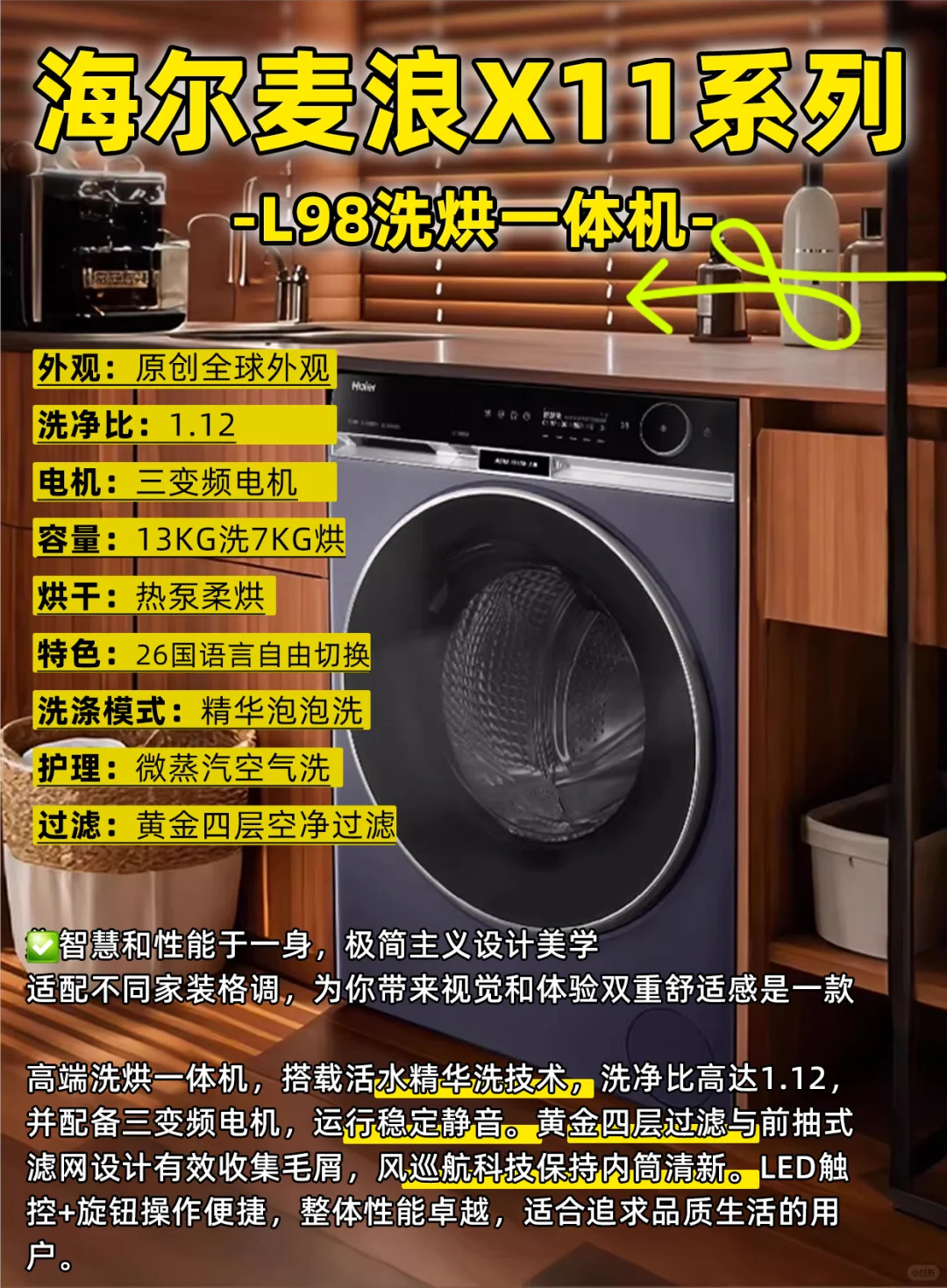 宝藏洗烘一体机选购指南｜省钱省心家居好物