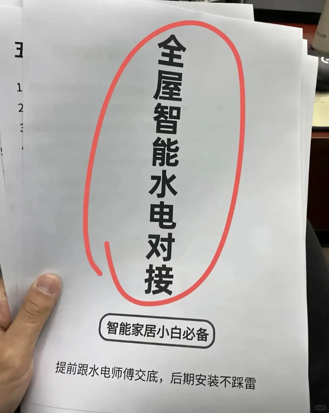 穷装直接抄！全屋智能省出1万5?