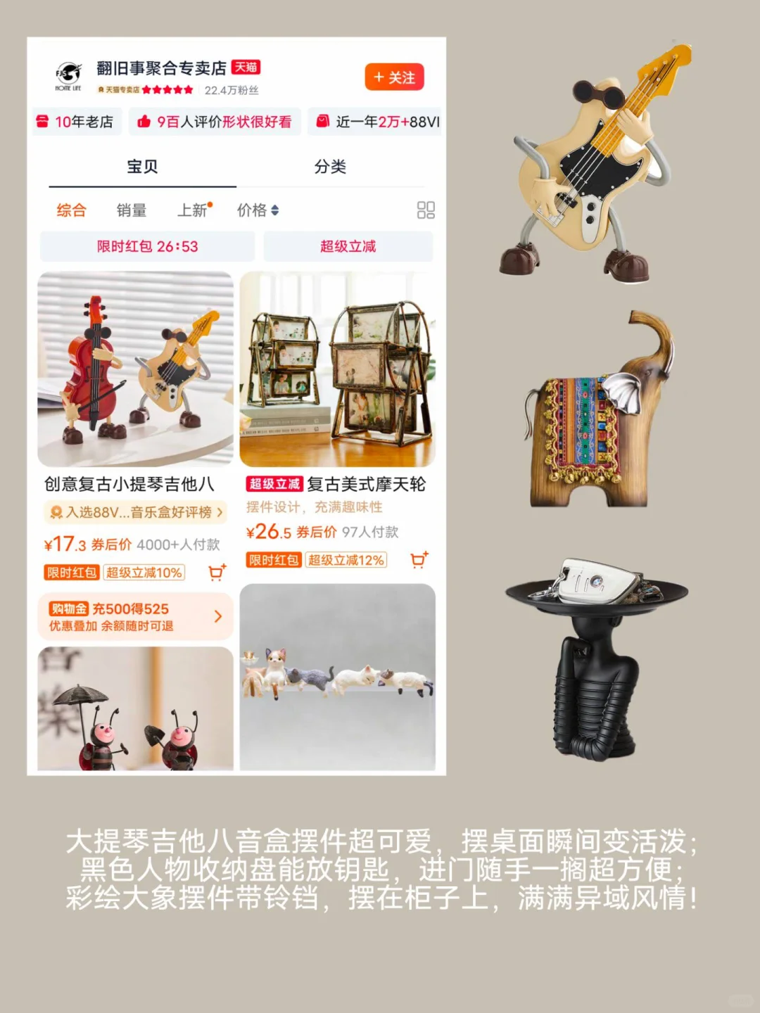 好用到跺脚的玩具分享