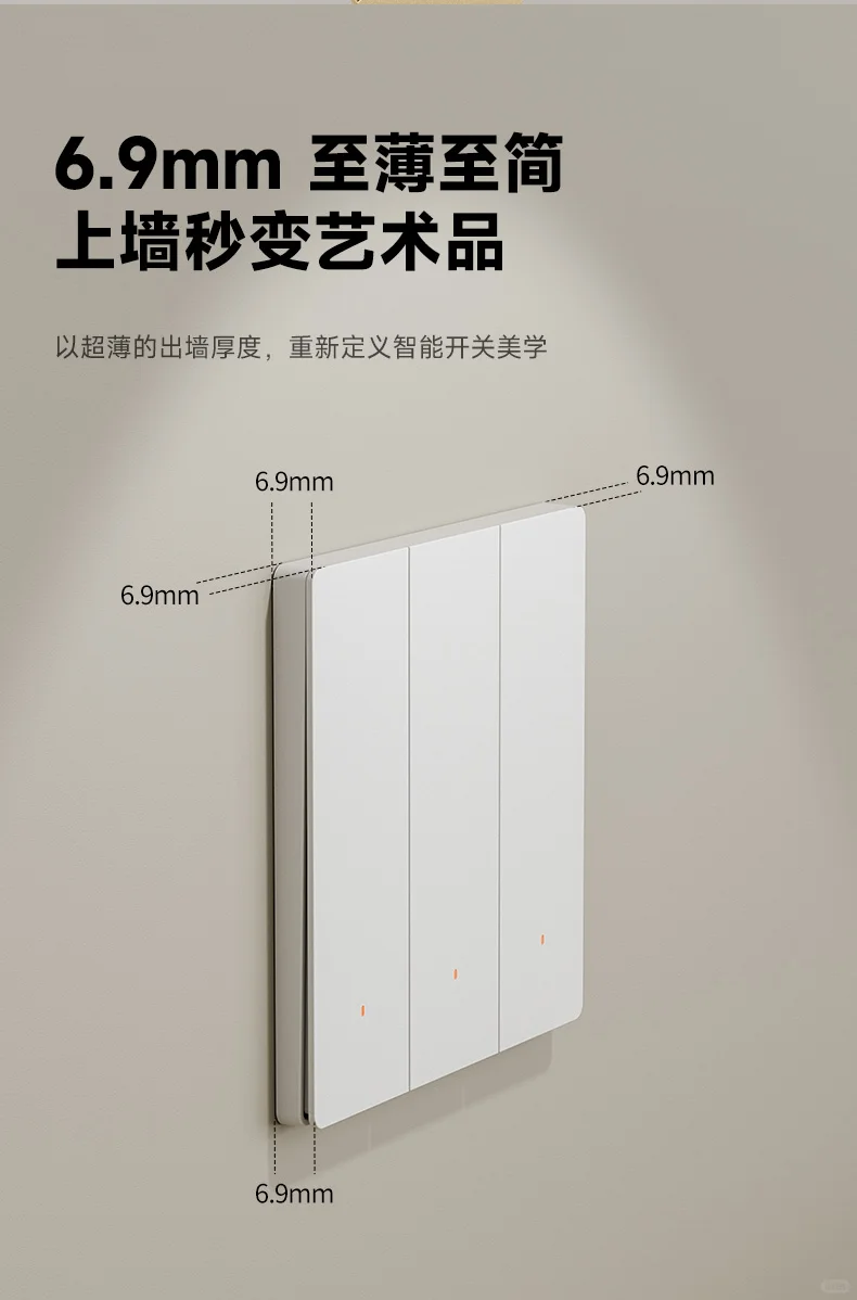 ?被夸爆的智能开关！平头熊AK臻铂真的香