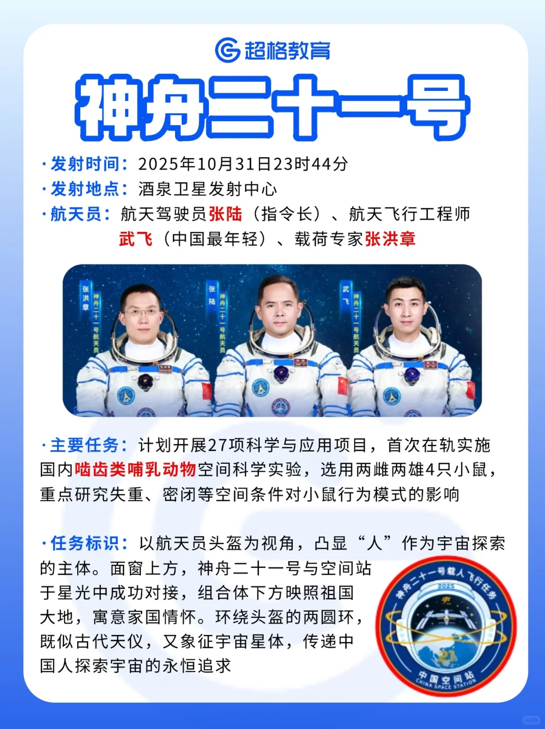 鼠鼠我啊，要上天喽！