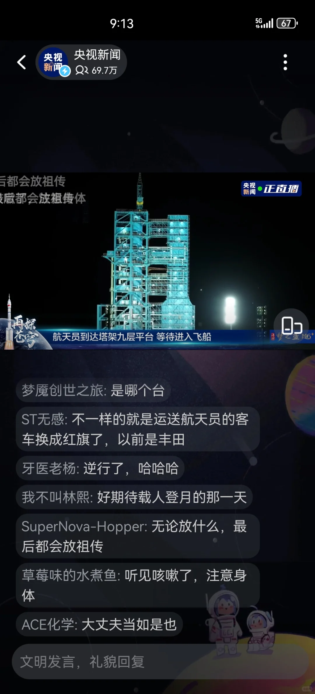 神舟二十一号载人飞船升空！
