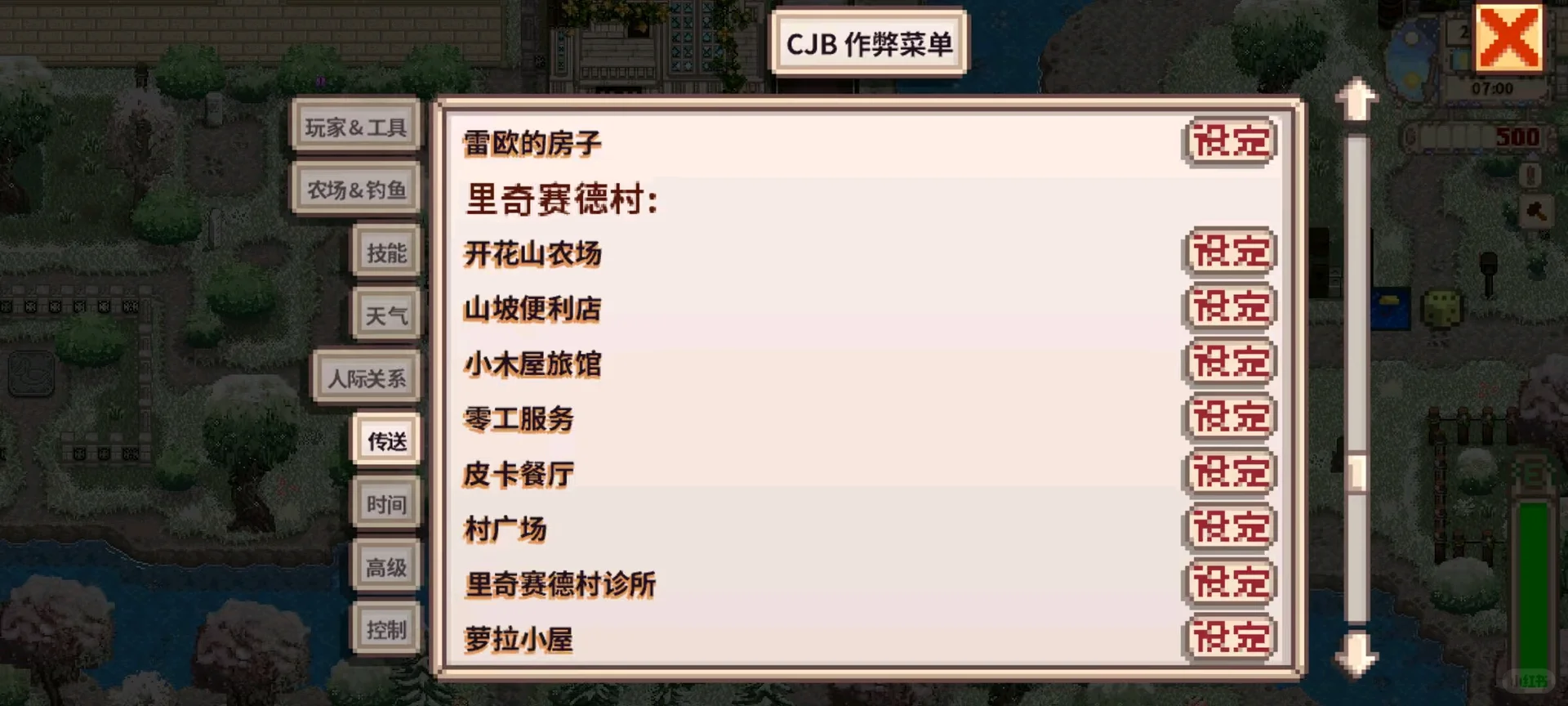 星露谷物语mod里奇村美化包分享