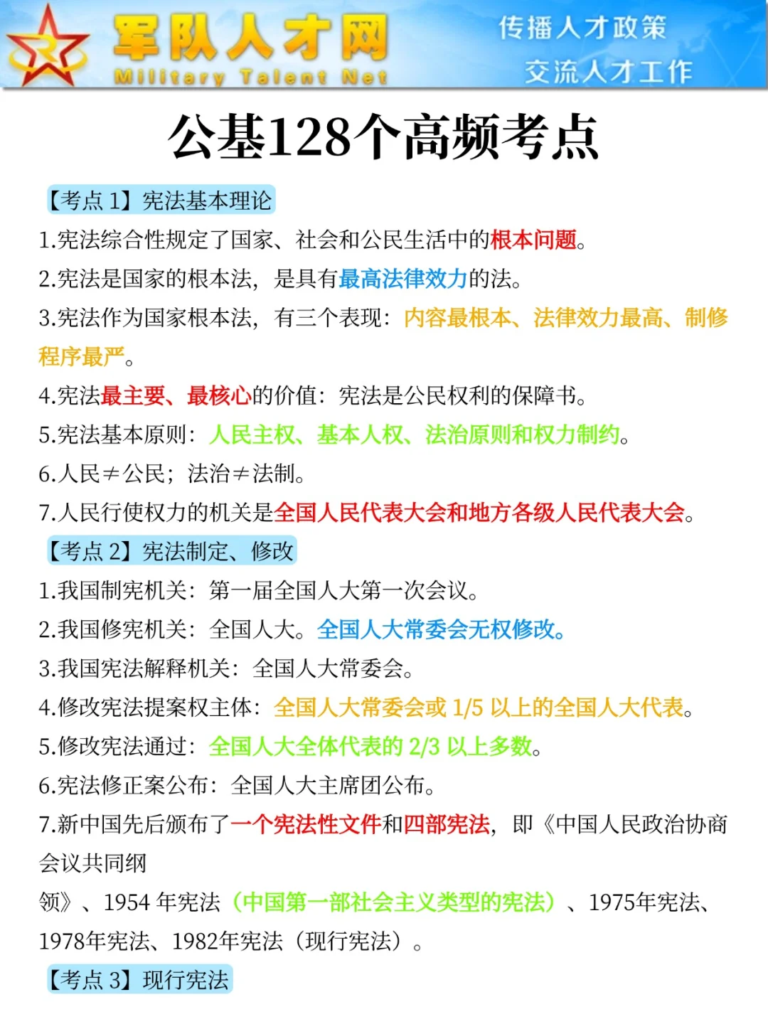 聪明的人已经发现26军队文职不对劲了