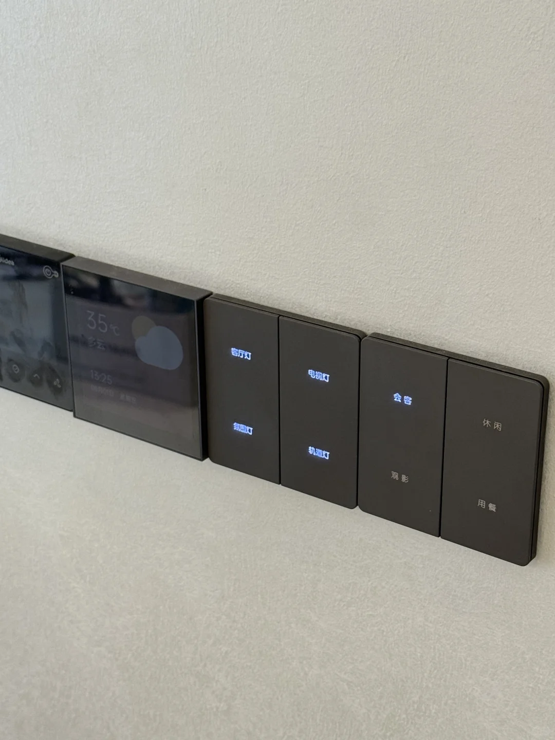 超有质感高级的智能开关