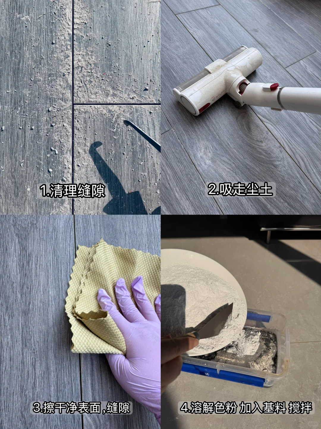 露台美缝渗水，自己翻新，怒省1 k