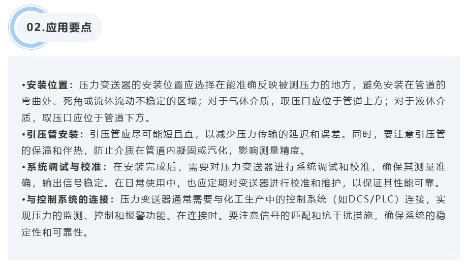 工业人狂喜！这款压力变送器精准到离谱！