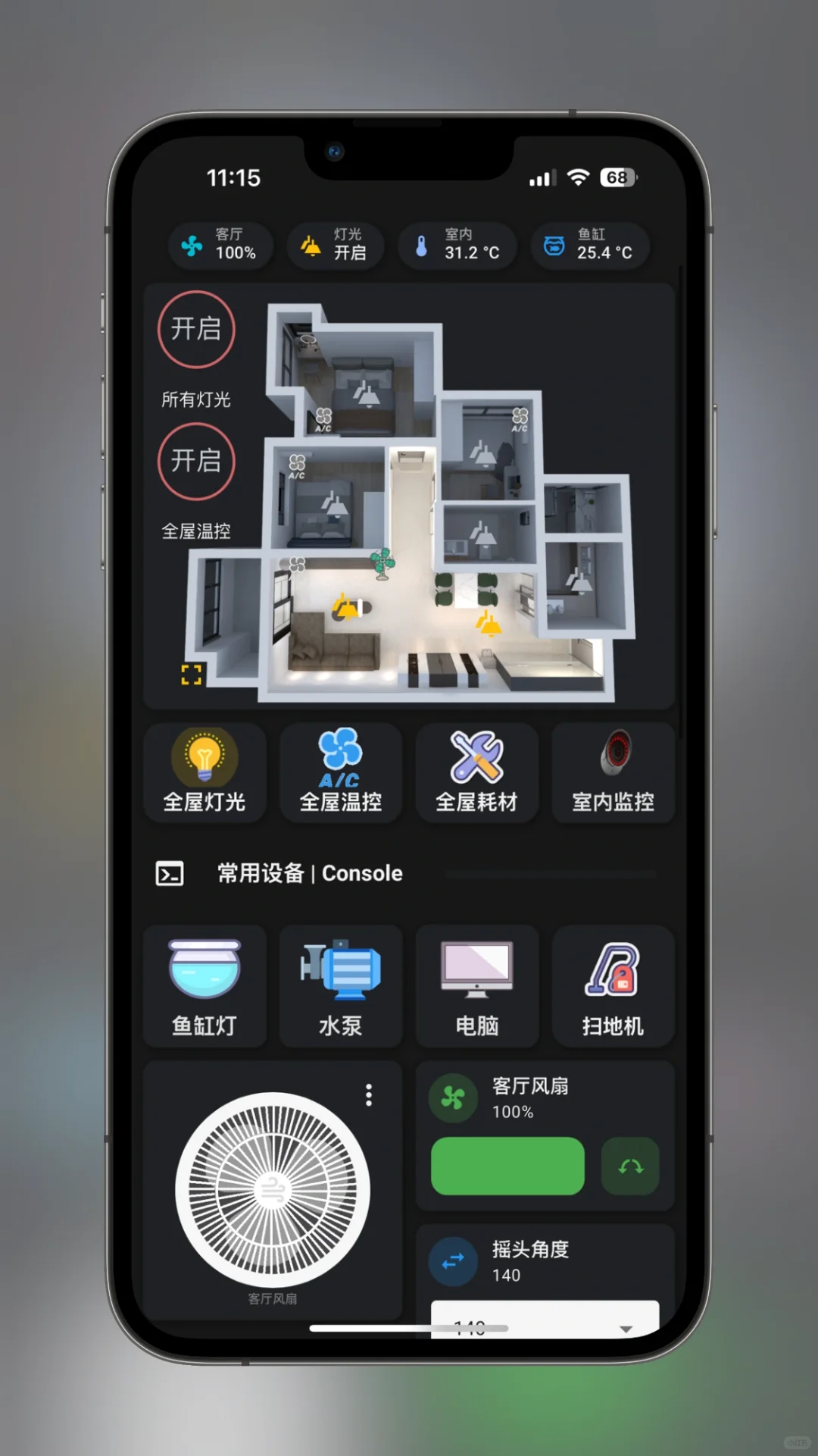 智能家居的App这么多？我家一个就够了