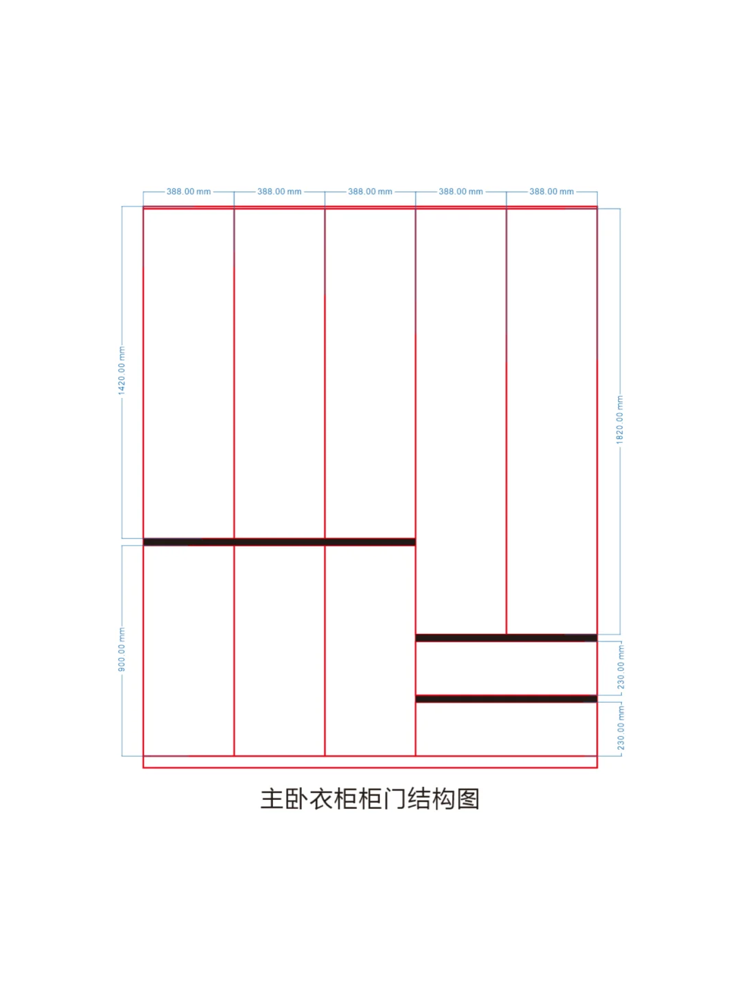 小红书抄来的分段式白色极简衣柜 附尺寸