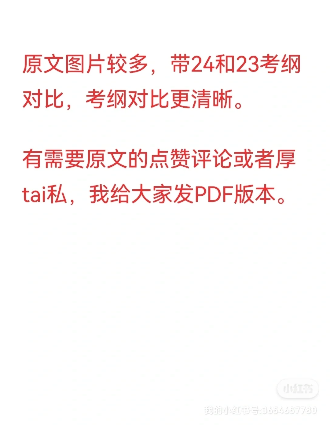 24和25年国网考试（电工类）怎么复习（下）