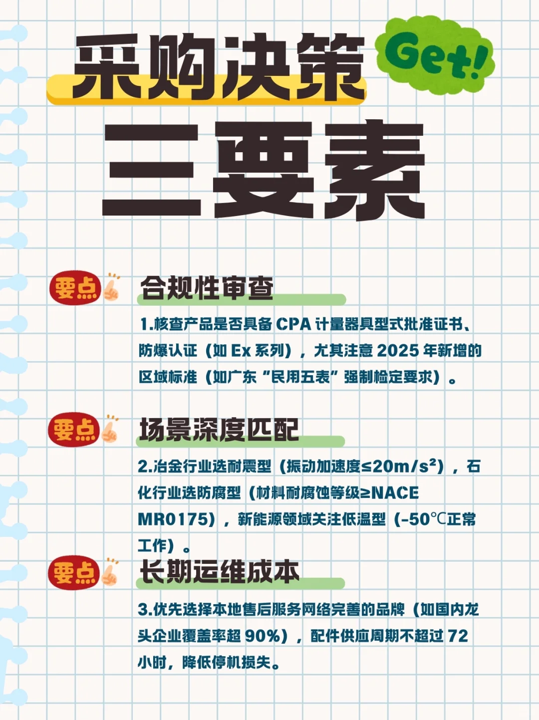 你有需要正好我有