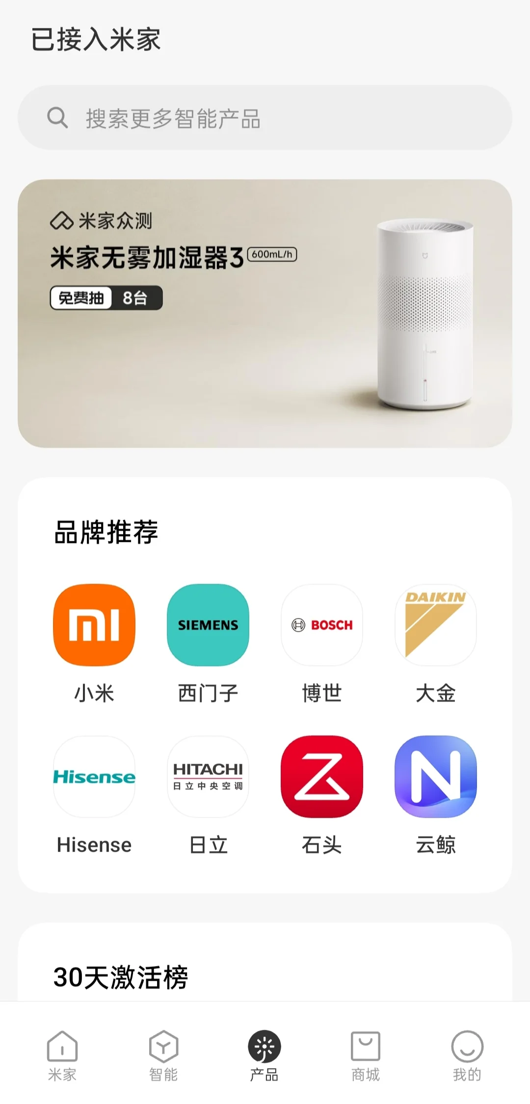 支持米家的设备怎么查？超简单检索法来了！