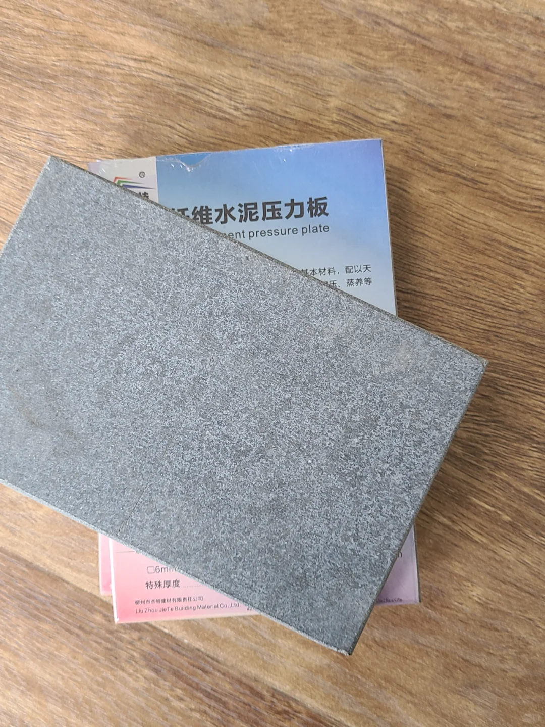 纤维水泥压力板