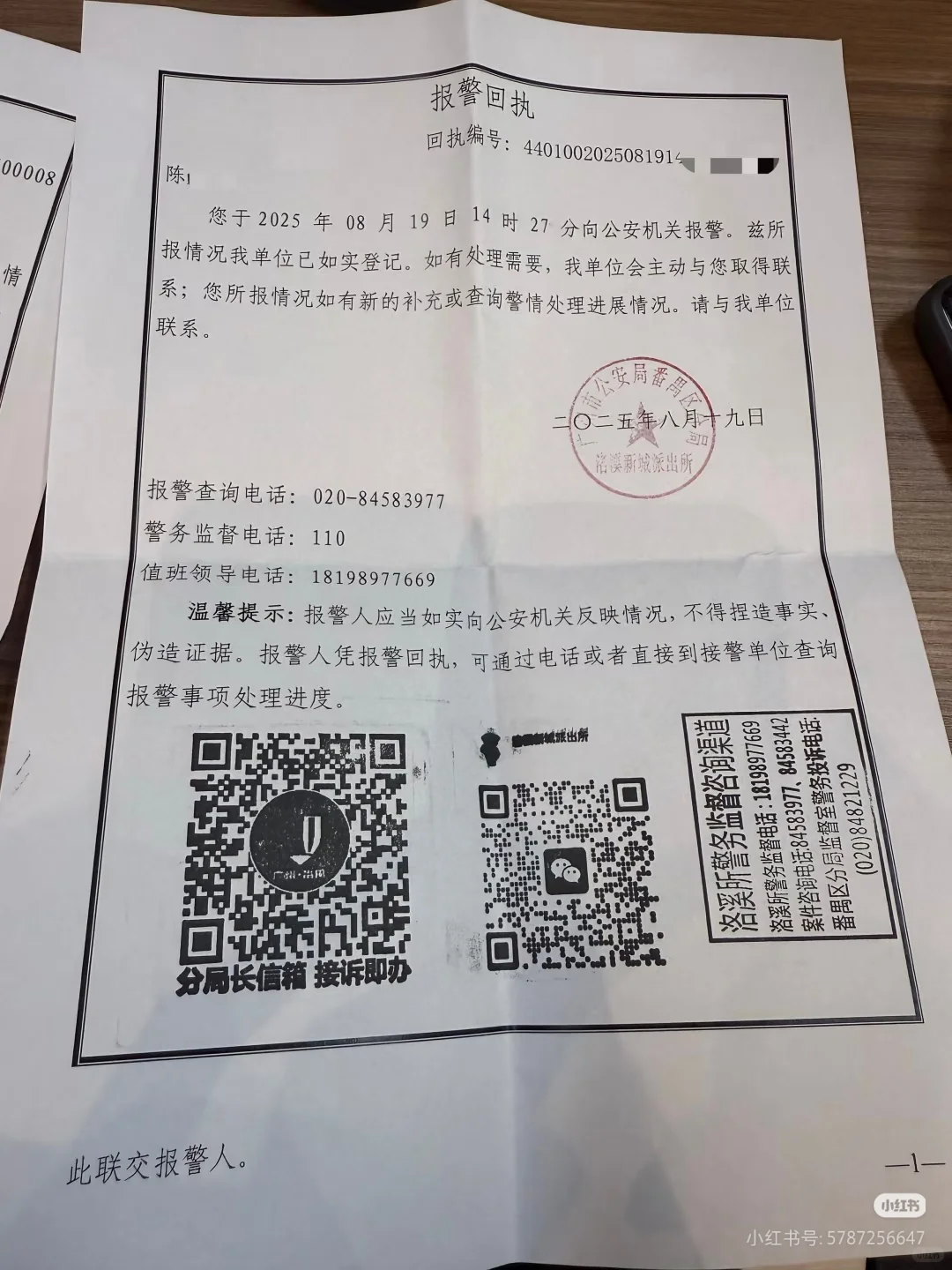 已报警‼️‼️‼️40万智能家居售后维权？