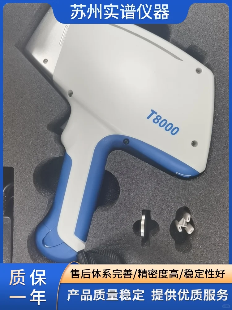 手持矿石光谱仪，