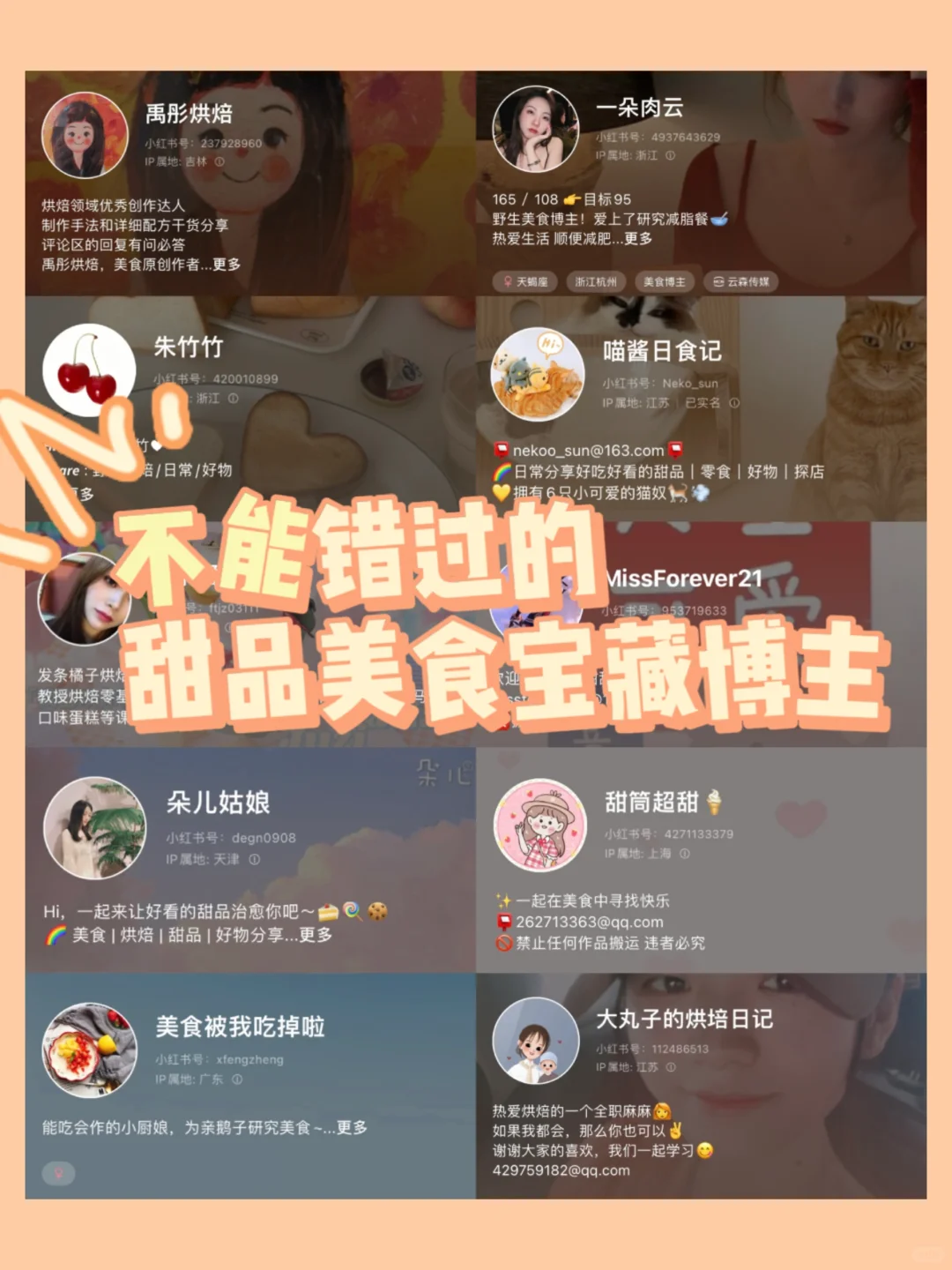 甜品控福利来了！十大甜品博主整理安利