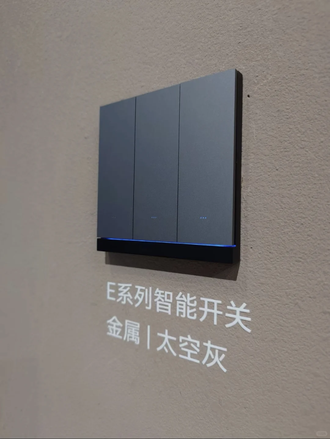 智能家居新体验