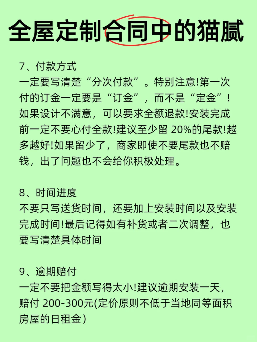 终于有人发现全屋定制的恶心套路了……