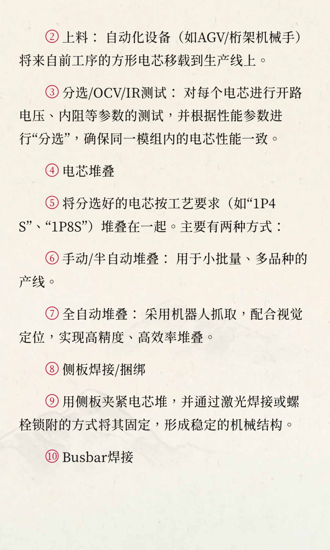 方形电池PACK组装线