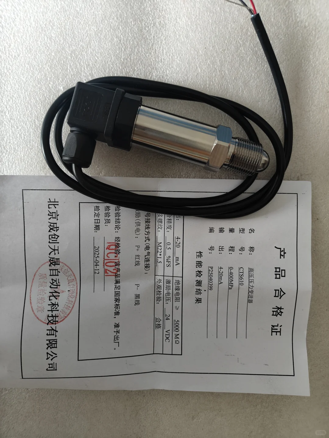 拉压力传感器、压力变送器、压力表、压力传