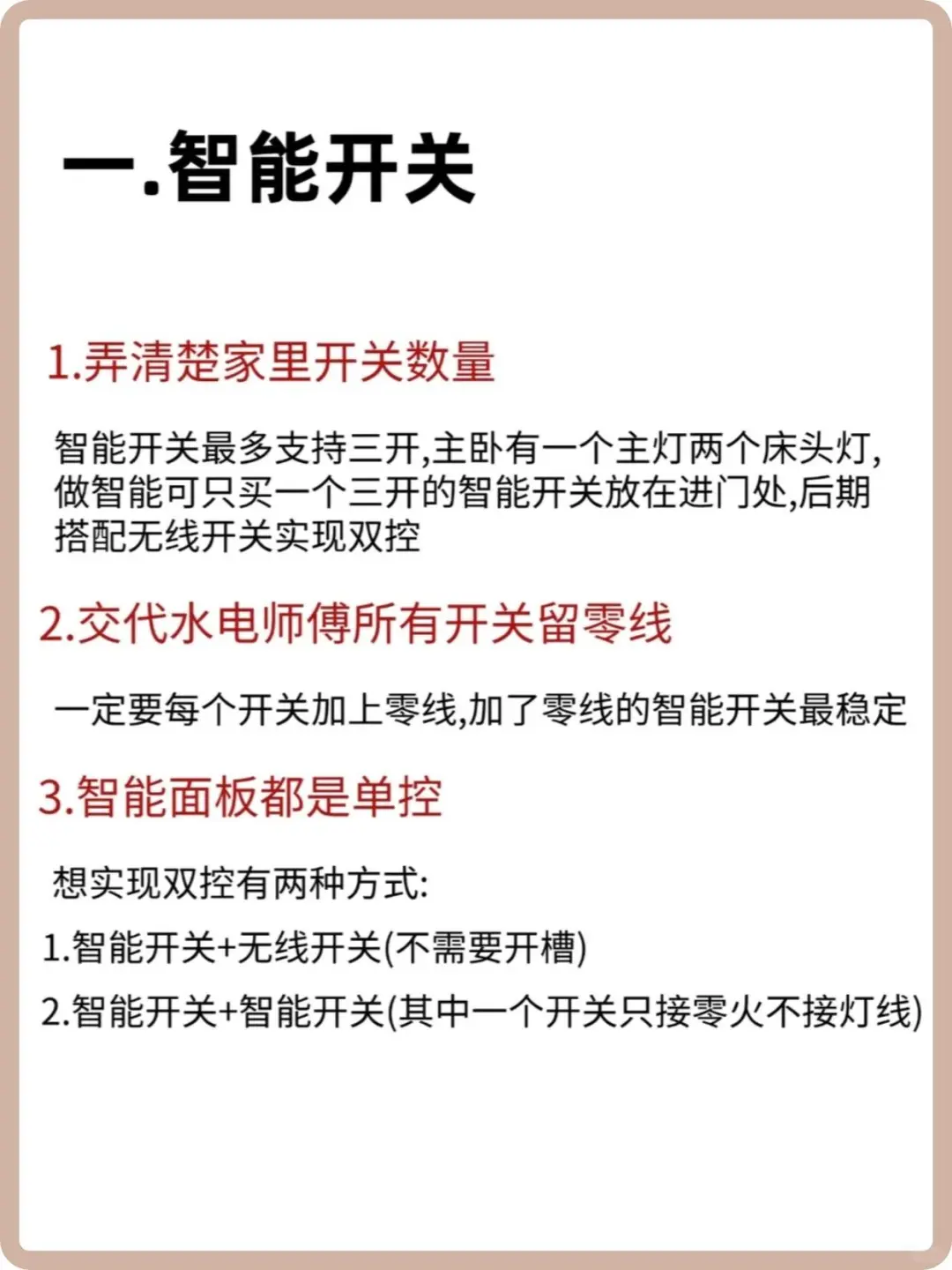 年轻人立省2699搞定的一套小米全屋智能?