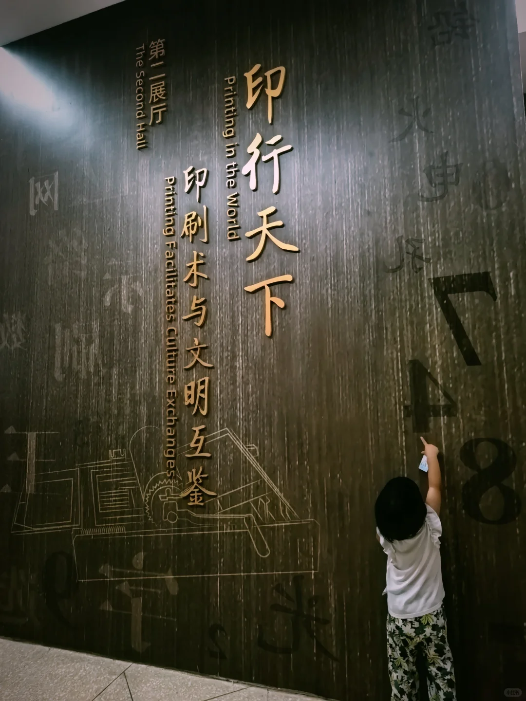 中国印刷博物馆‖逛遍北京优质博物馆16/88