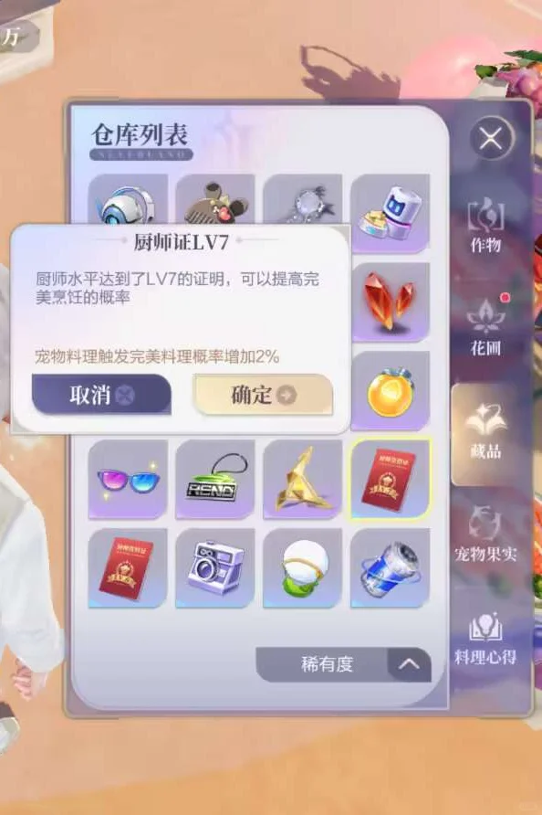 飞车烹饪料理心得图鉴解锁