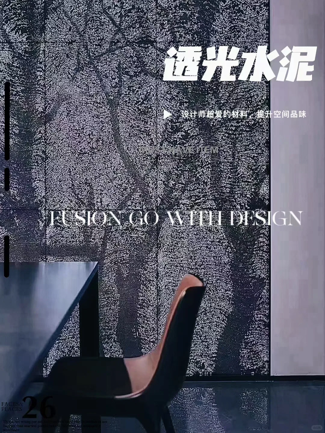 #水泥构件 #透光水泥板?