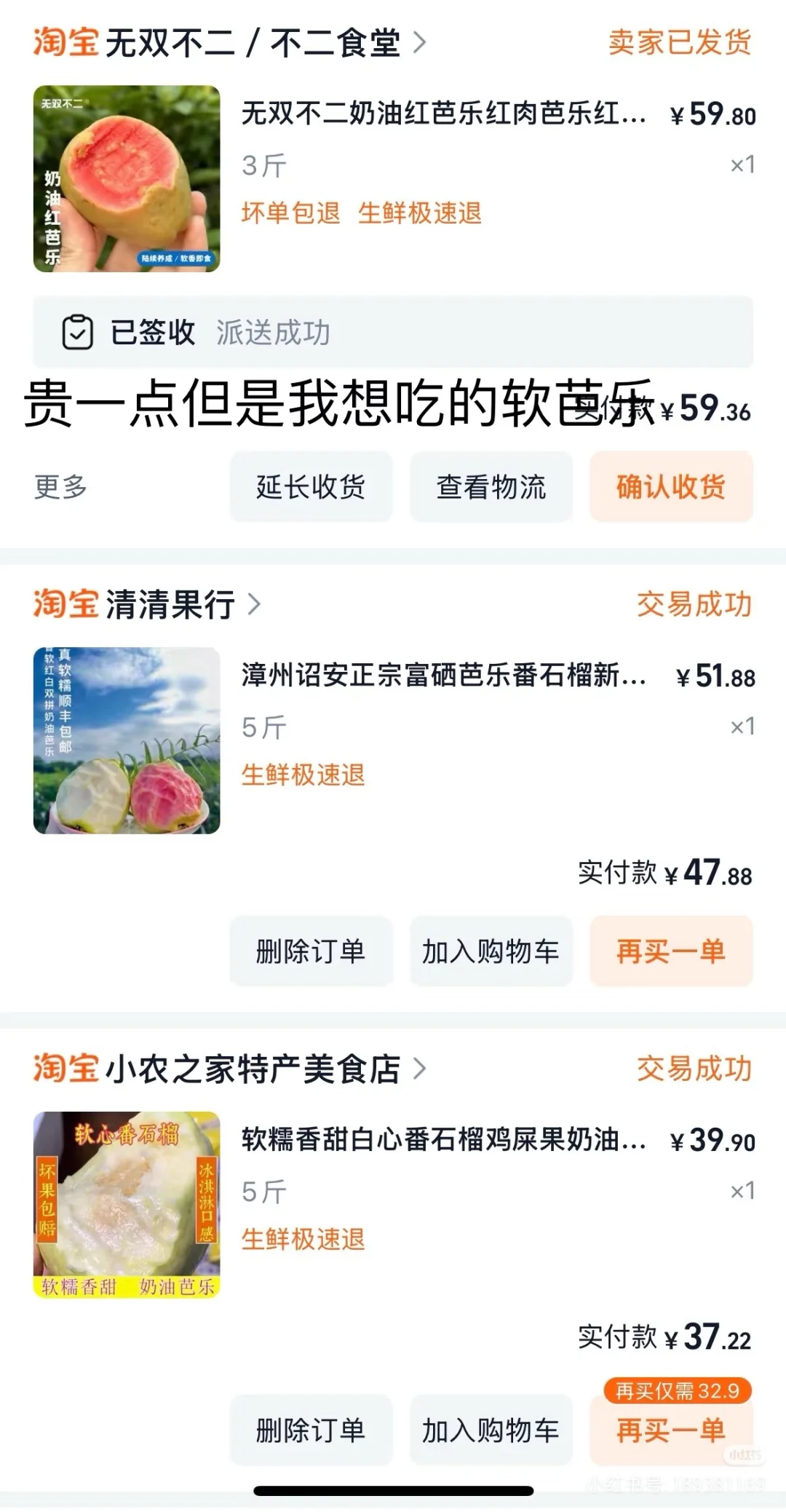 从其他薯友那里拿的截图