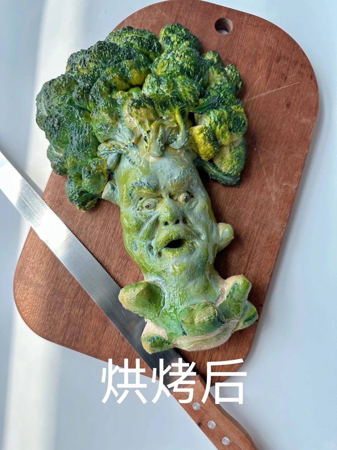 面包西兰花、烘烤前与烘烤后的区别