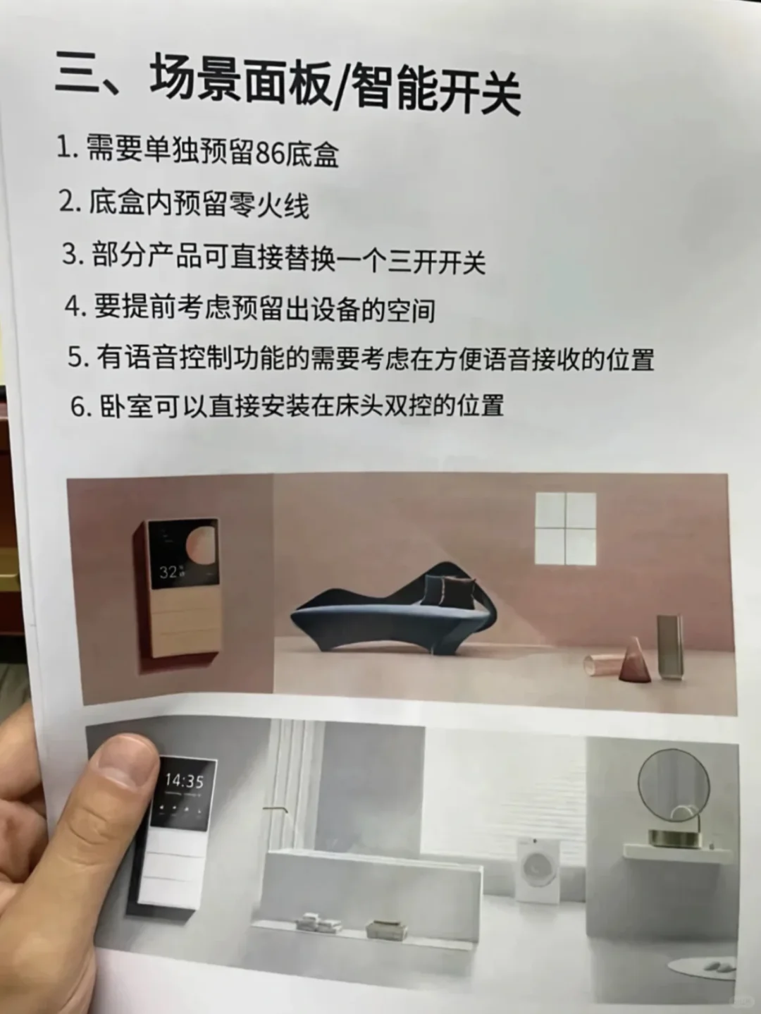 穷装直接抄！全屋智能省出1万5?