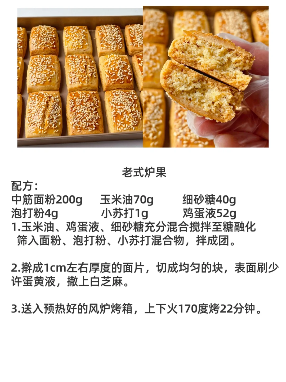 可以邮寄的4种新年糕点配方‼️好吃绝了