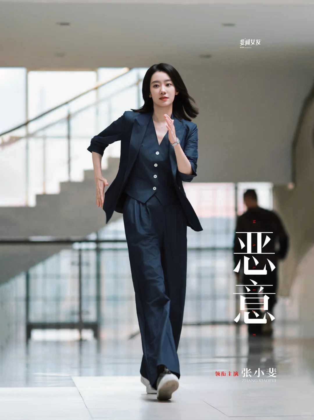 25 ICON | 张小斐的从容时刻