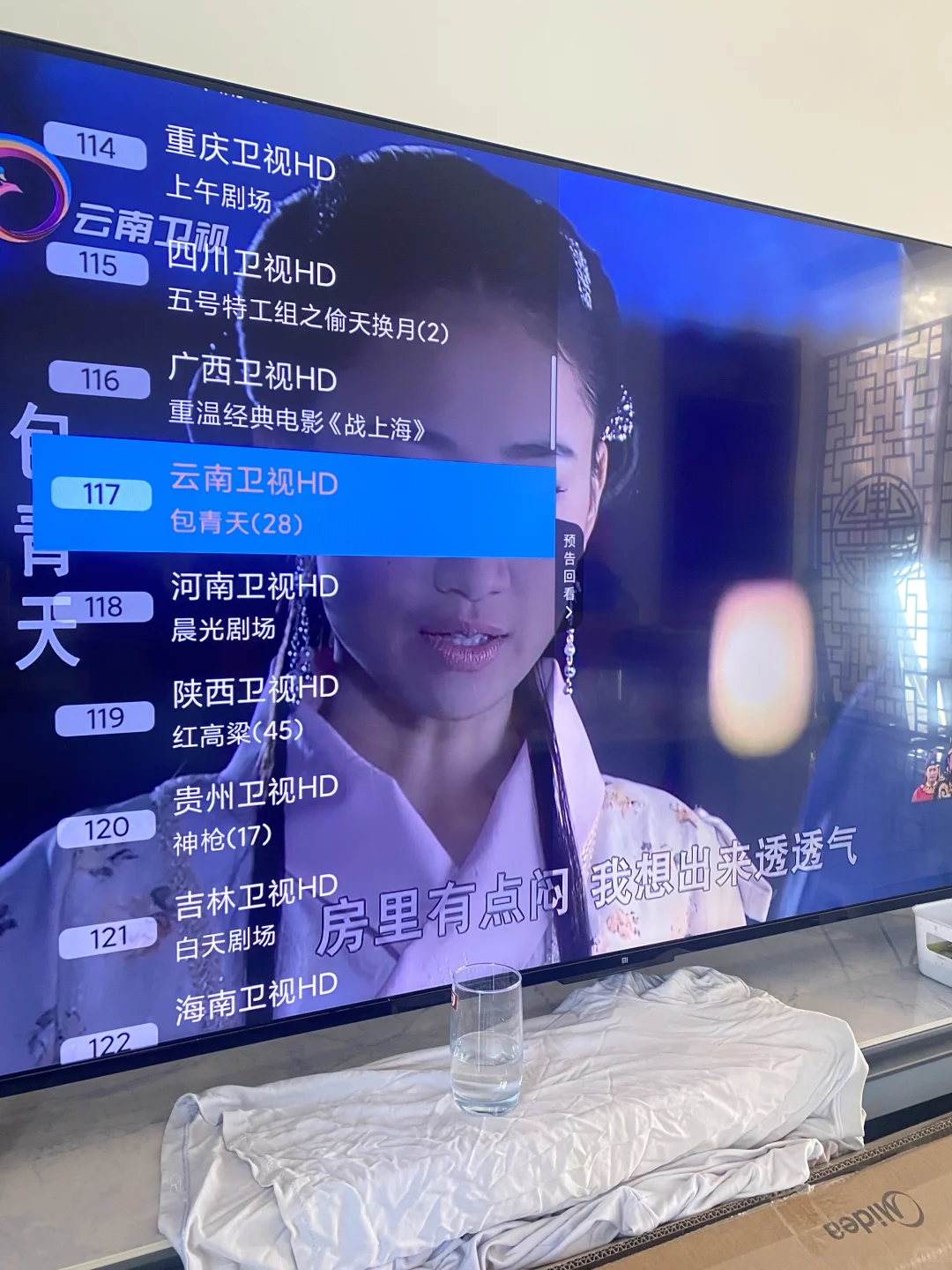 看电视还是在家简单高效高清真棒