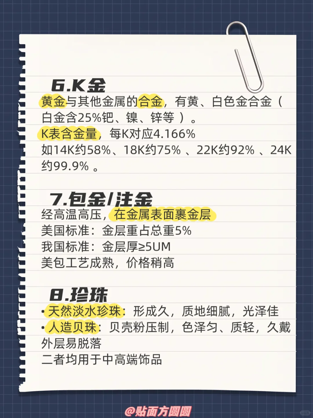 如何挑选首饰|看这篇就够了✅码住慢慢看