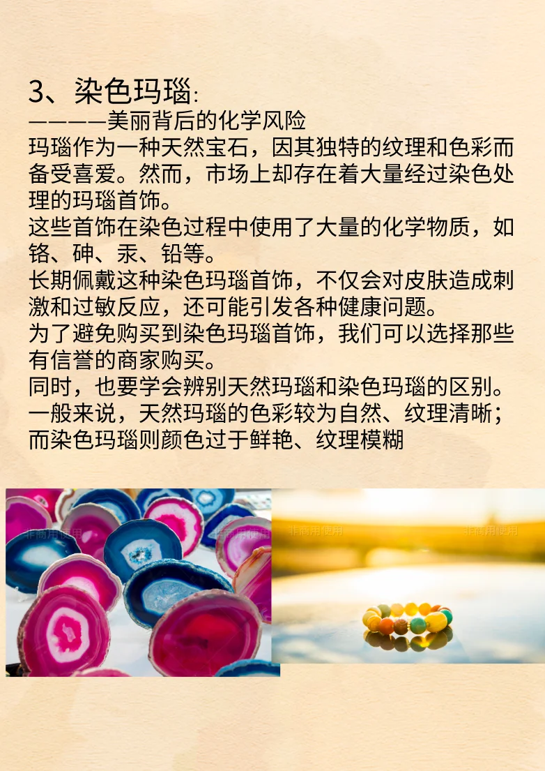 别再戴着这六种首饰，当心致癌！！！