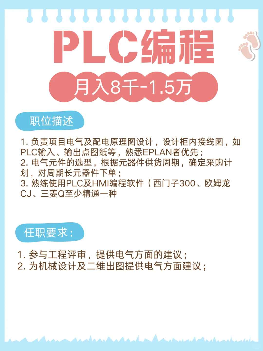 机器人专业的不妨看看这几个岗位呀