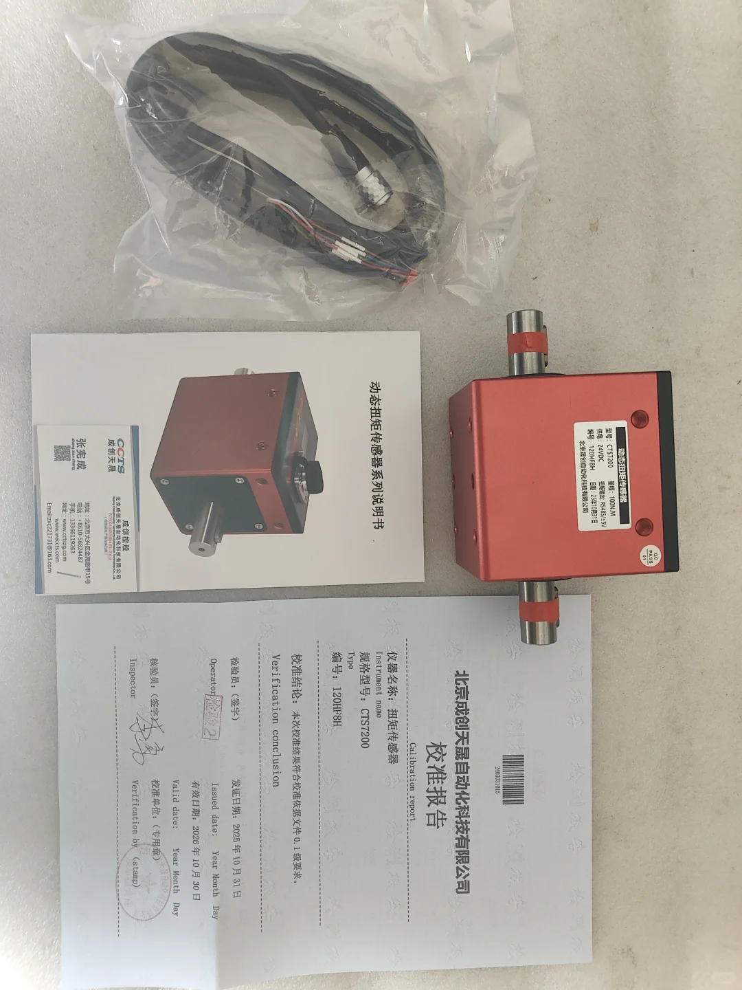 压力传感器、压力变送器、压力表、压力表