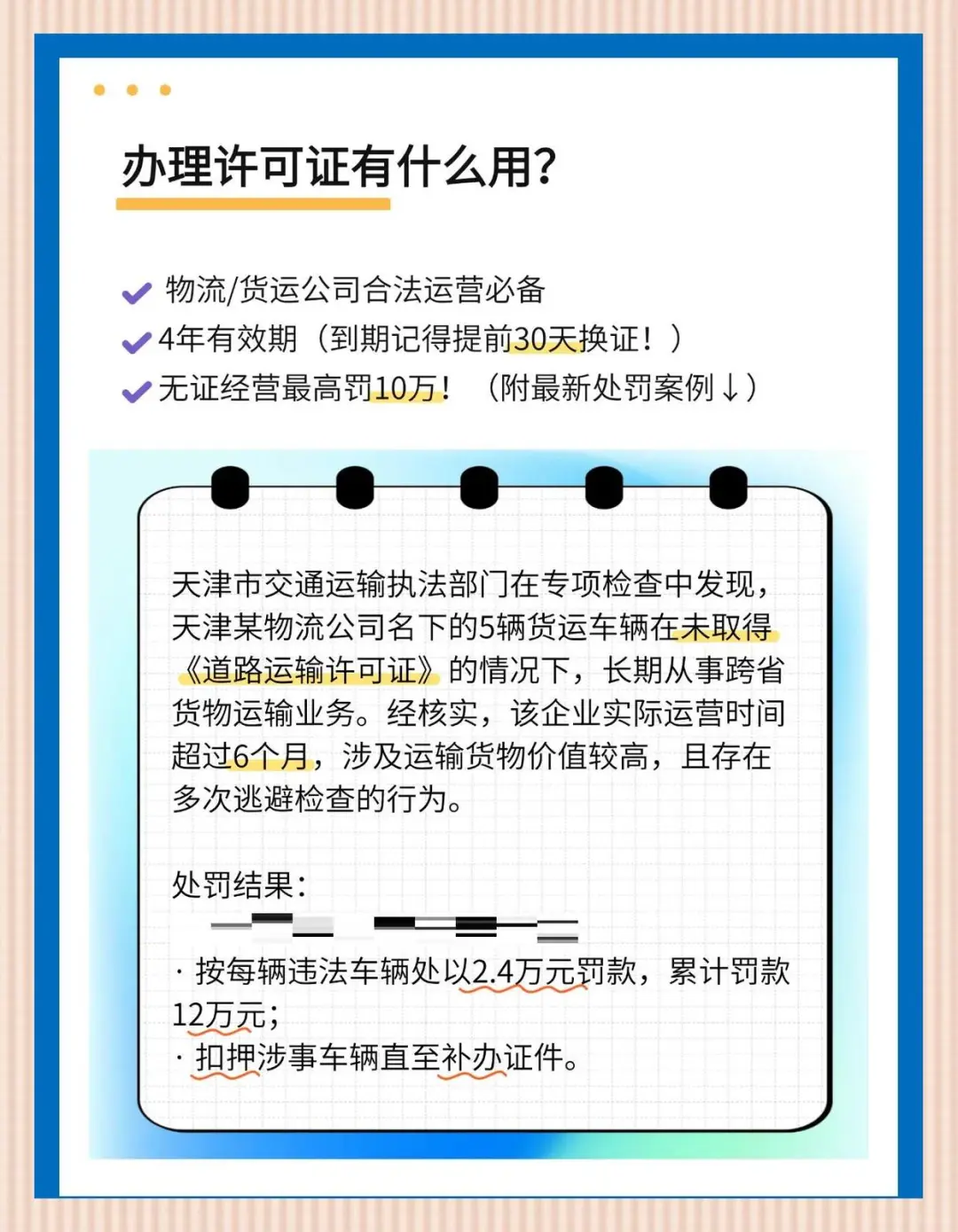 上海道路运输证办理全攻略