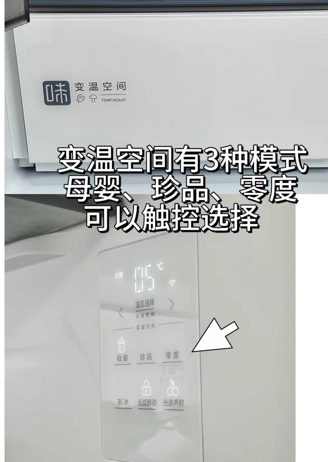 美的微晶冰箱600，颜值与功能太哇塞了！