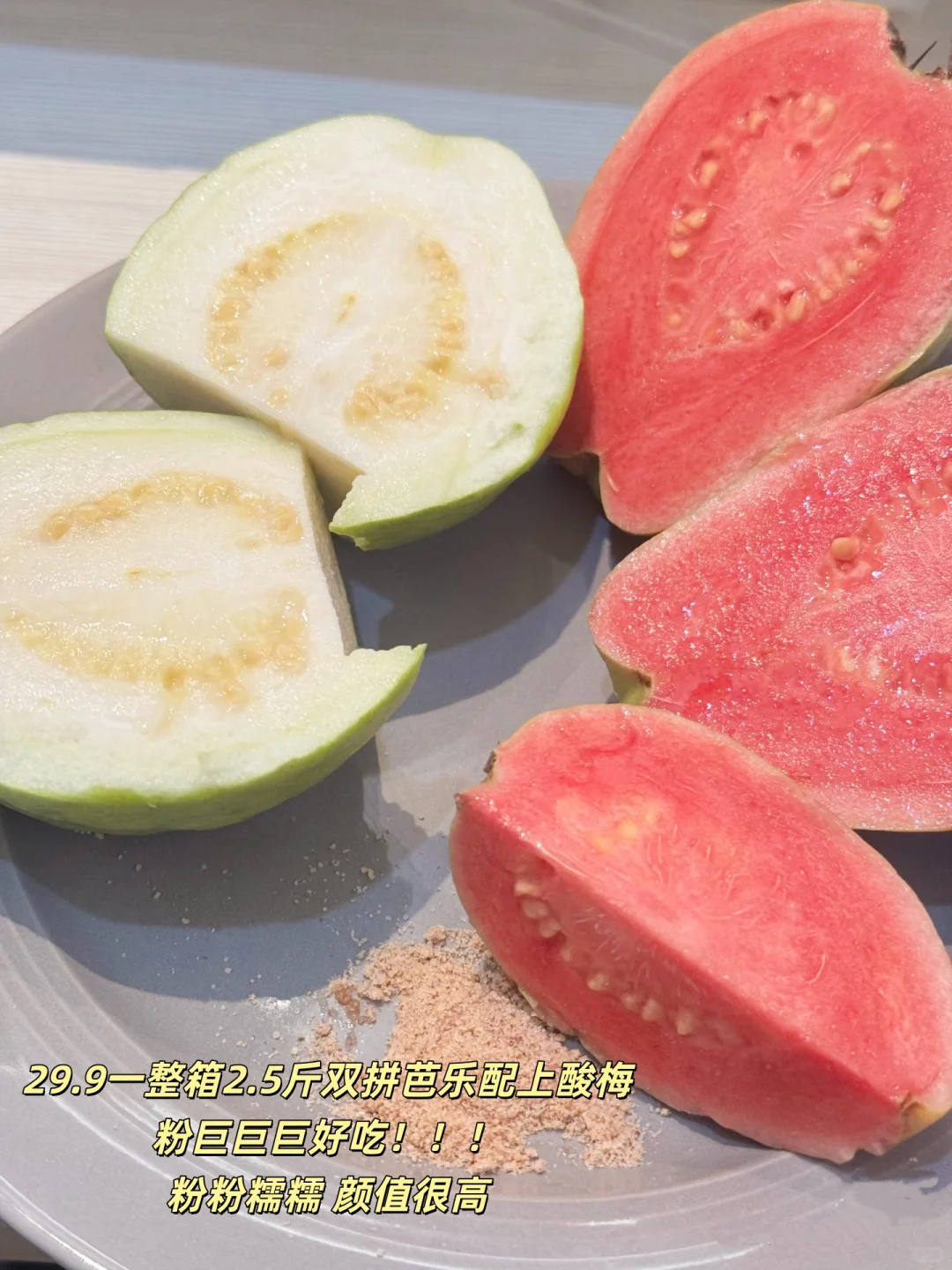 分享近期买到好吃的水果????